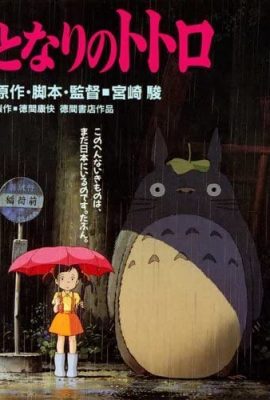 Poster phim Hàng Xóm Của Tôi Totoro – My Neighbor Totoro (1988)