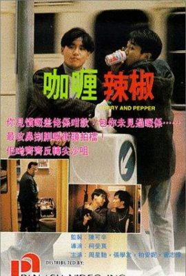 Vỏ Quýt Dày Móng Tay Nhọn – Curry And Pepper (1990)'s poster
