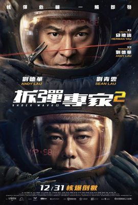 Poster phim Sóng Dữ 2 – Shock Wave 2 (2020)