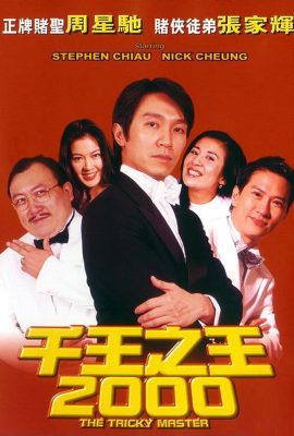Bịp Vương 2000 – The Tricky Master 2000 (1999)'s poster