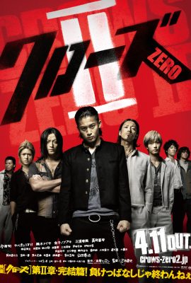 Bá Vương Học Đường 2 – Crows Zero II (2009)'s poster