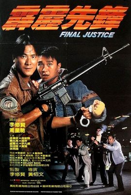 Phán xét cuối cùng – Final Justice (1988)'s poster