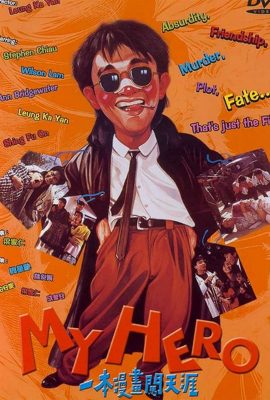 Anh hùng của tôi – My Hero (1990)'s poster