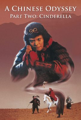Đại Thoại Tây Du II: Tiên Lý Kỳ Duyên – A Chinese Odyssey: Part 2 – Cinderella (1995)'s poster