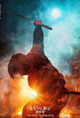 Lãng Khách Kenshin: Hồi Kết – Rurouni Kenshin: Final Chapter Part I – The Final (2021)'s poster