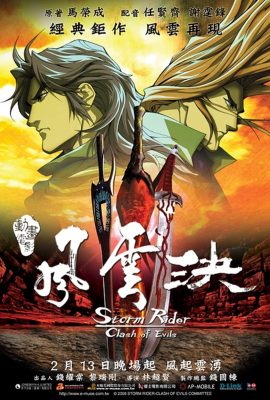 Phong Vân Quyết – Storm Rider: Clash of the Evils (2008)'s poster