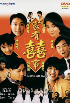 Hoa điền hỉ sự – All’s Well, Ends Well (1992)'s poster