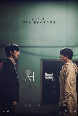Poster phim Người Nhân Bản – Seobok (2021)