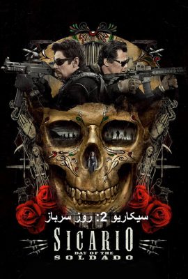Poster phim Chiến binh Mexico – Sicario 2: Day of the Soldado (2018)