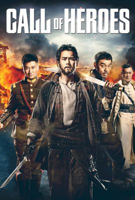 Huyết Chiến – Call of Heroes (2016)'s poster