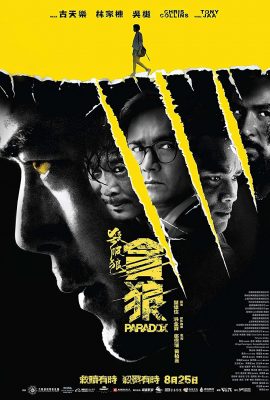 Sát Phá Lang 3: Tham Lang – Paradox (2017)'s poster