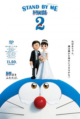 Doraemon: Đôi Bạn Thân 2 – Stand by Me Doraemon 2 (2020)'s poster