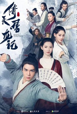 Tân Tuyệt Đại Song Kiều – 绝代双骄 (2020)'s poster