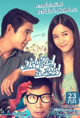 Poster phim Yêu Em 10 Ngàn Đô – Mon Love Sib Meun (2015)