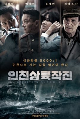 Trận Đánh Incheon – Battle for Incheon: Operation Chromite (2016)'s poster