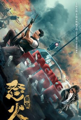 Nộ Hỏa – Raging Fire (2021)'s poster