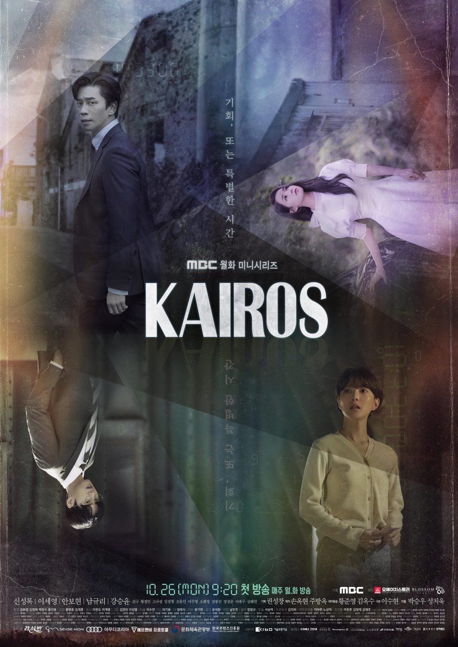Kairos (2020)'s poster