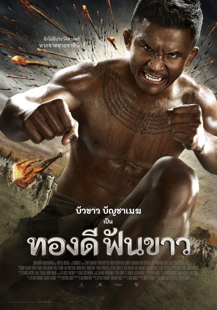 Nội dung phim: Bộ phim kể về cuộc đời của vị tướng Thongdee, lớn lên từ một người trẻ tuổi nóng nảy trở thành một võ sĩ Muay Thái huyền thoại. Dựa trên một câu chuyện có thật về một chiến binh "Răng trắng" từ thời Ayutthaya của Thái Lan.