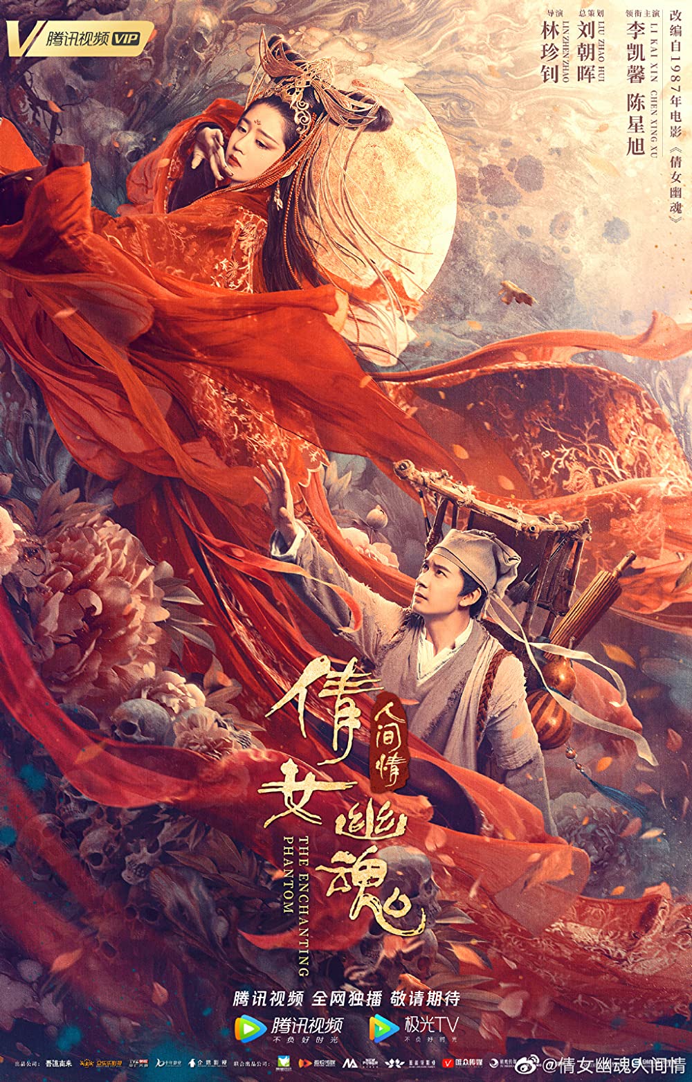 Tân Thiện Nữ U Hồn – The Enchanting Phantom (2020)'s poster