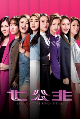 Bảy Cô Công Chúa – Battle of the Seven Sisters (2021)'s poster