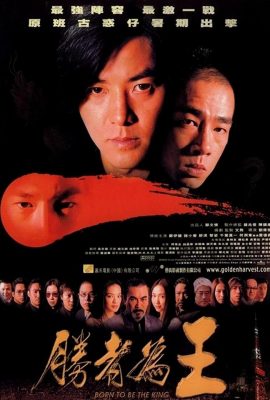 Người Trong Giang Hồ 6: Kẻ Thắng Làm Vua – Young and Dangerous 6 (1998)'s poster