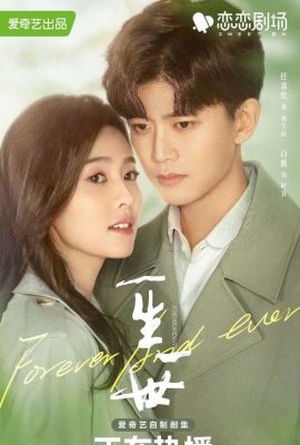 Poster phim Một Đời Một Kiếp – Forever and Ever (2021)