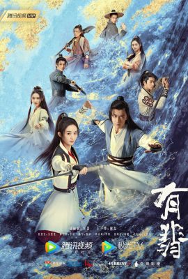 Hữu Phỉ – Legend of Fei (2020)'s poster