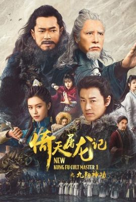 Tân Ỷ Thiên Đồ Long Ký 1: Cửu Dương Thần Công – New Kung Fu Cult Master 1 (2022)'s poster