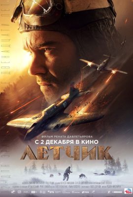 Poster phim Cuộc chiến Sống Còn – The Pilot. A Battle for Survival (2021)