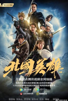 Anh Hùng Phương Bắc – The Snow Queen (2018)'s poster