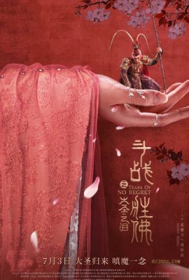 Poster phim Đấu Chiến Thắng Phật: Nước Mắt Đại Thánh – The Tears of the Great Sage (2020)