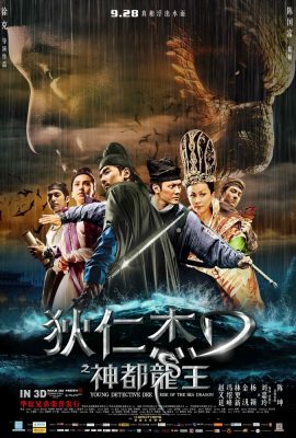 Địch Nhân Kiệt: Rồng Biển Trỗi Dậy – Young Detective Dee: Rise of the Sea Dragon (2013)'s poster
