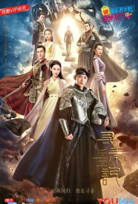 Poster phim Cỗ Máy Thời Gian – A Step into the Past (2018)