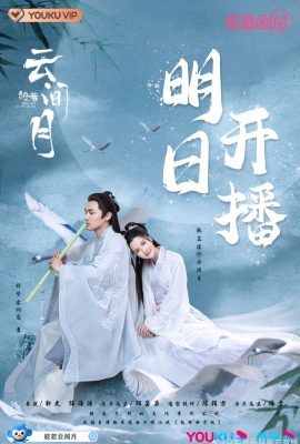 Sáng Như Trăng Trong Mây – Bright as the Moon (2021)'s poster