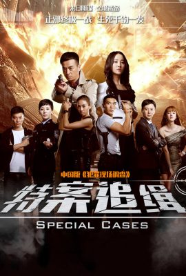 Truy Nã Đặc Biệt – Case Hunt (2020)'s poster