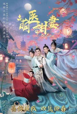 Manh Y Điềm Thê – Dr. Cutie (2020)'s poster