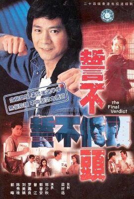 Thù Hận – The Final Verdict (1988)'s poster