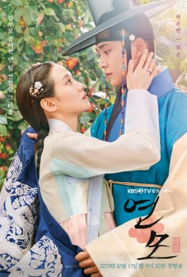 Luyến Mộ – The King’s Affection (2021)'s poster