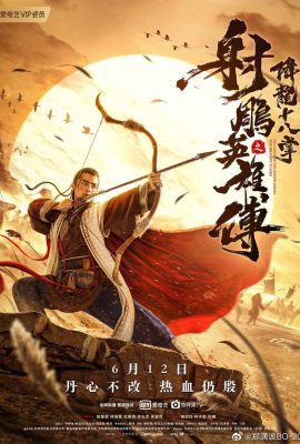 Anh Hùng Xạ Điêu: Giáng Long Thập Bát Chưởng – The Legend of the Condor Heroes: The Dragon Tamer (2021)'s poster
