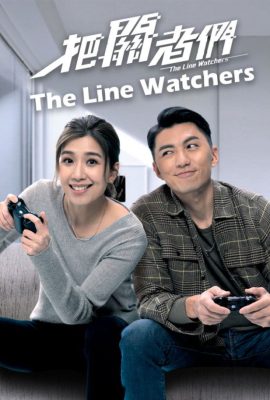 Hải Quan Tinh Anh – The Line Watchers (2021)'s poster