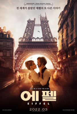 Kiến Trúc Sư Đại Tài Eiffel (2021)'s poster