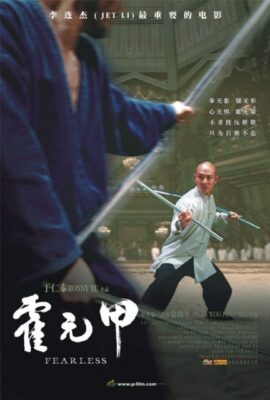 Hoắc Nguyên Giáp – Fearless (2006)'s poster