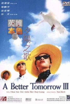 Bản Sắc Anh Hùng 3 – A Better Tomorrow III: Love and Death in Saigon (1989)'s poster