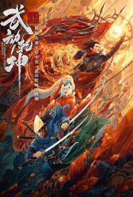 Vũ Động Càn Khôn Niết Bàn Thần Thạch – Immortal Stone of Nirvana (2020)'s poster