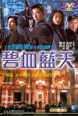 Bích Huyết Lam Thiên – Another Meltdown (1998)'s poster