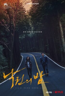 Đêm Nơi Thiên Đường – Night in Paradise (2020)'s poster