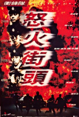 Đội Xung Phong – Big Bullet (1996)'s poster