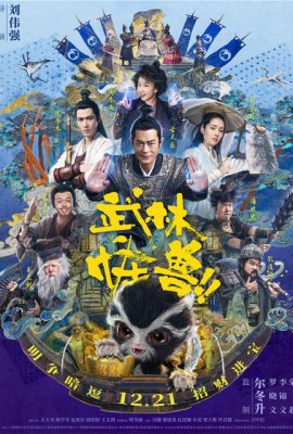 Võ Lâm Quái Thú – Kung Fu Monster (2018)'s poster