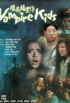 Tiểu Cương Thi – Vampire Kids (1991)'s poster