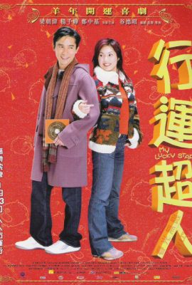 Hân Vân Siêu Nhân – My Lucky Star (2003)'s poster